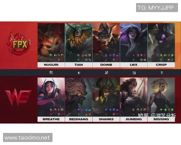 赛后分析：WE与FPX对决中的实力对比与战术解析